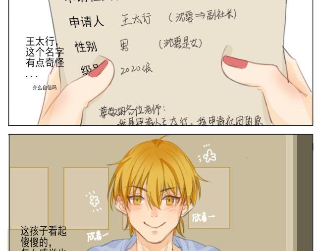 2.王 来申请