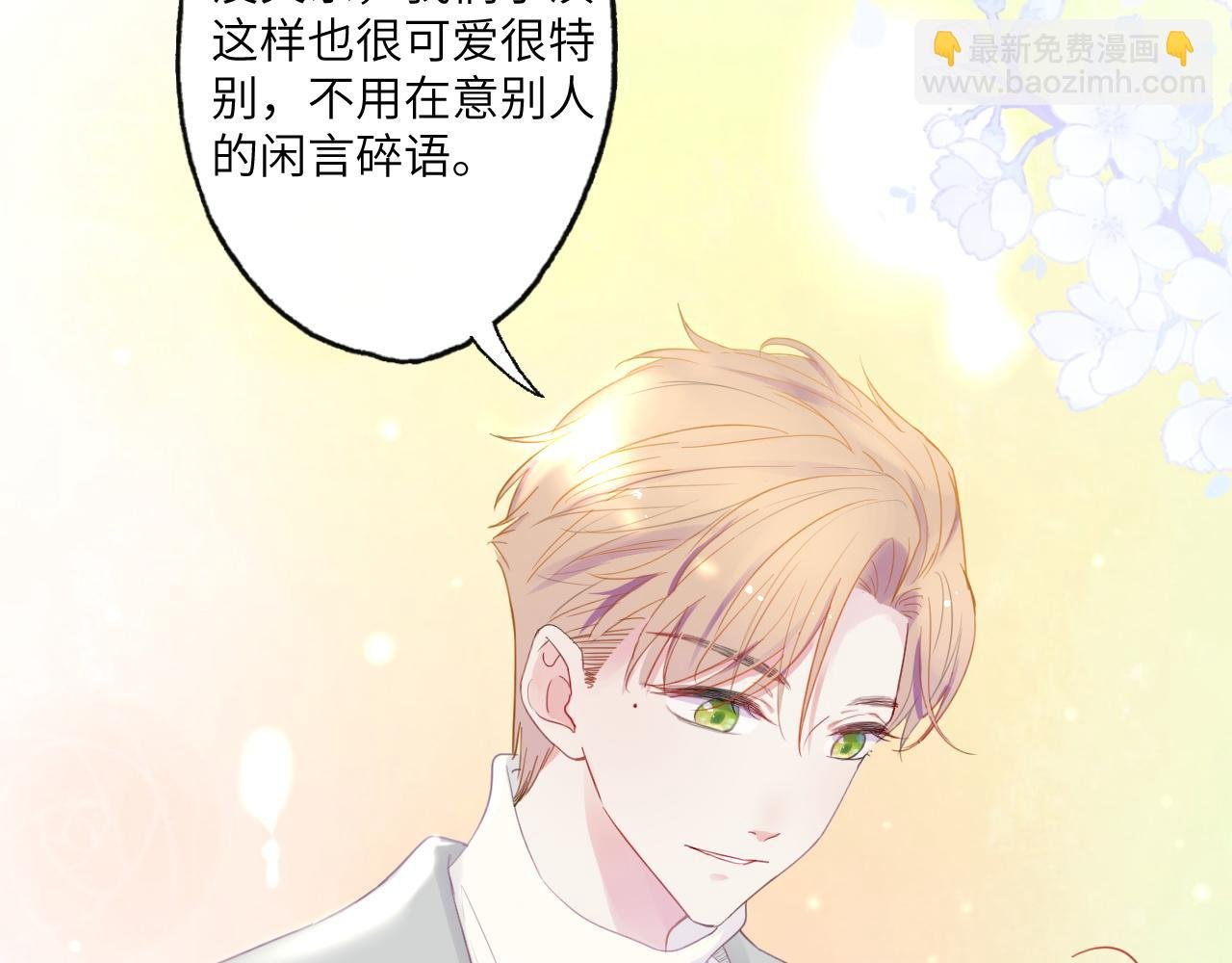 给予安全感的人