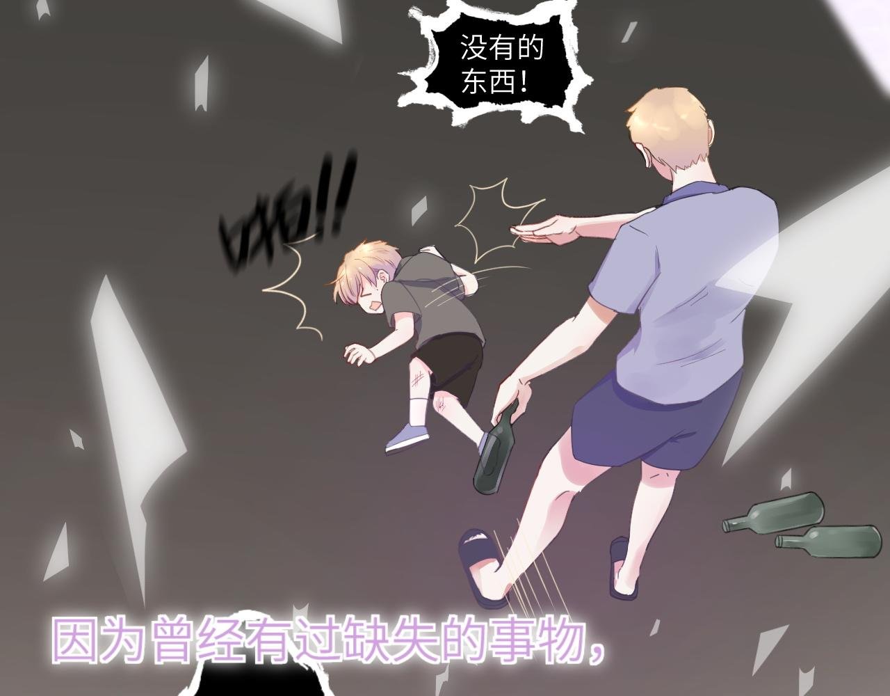 给予安全感的人