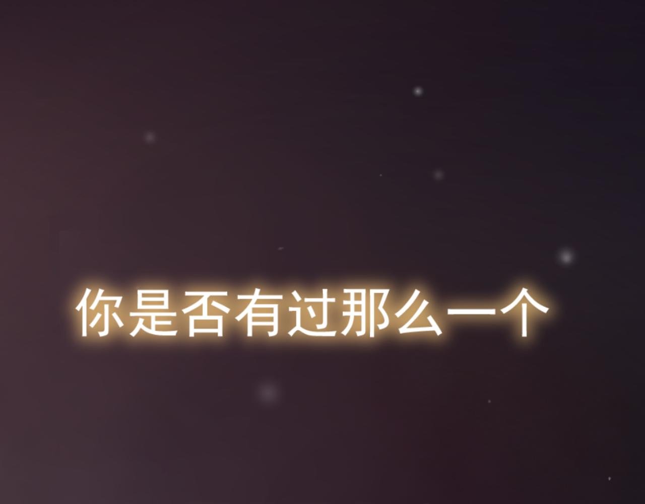 序章 不能说出的喜欢？