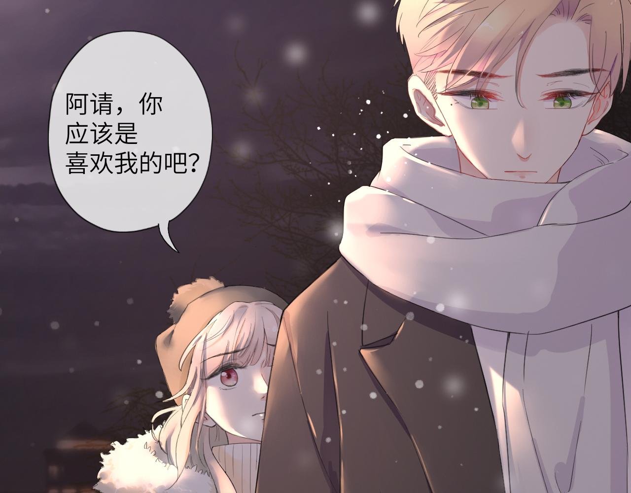 序章 不能说出的喜欢？
