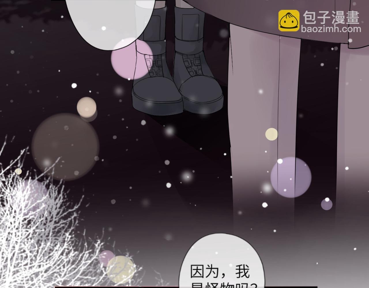 序章 不能说出的喜欢？