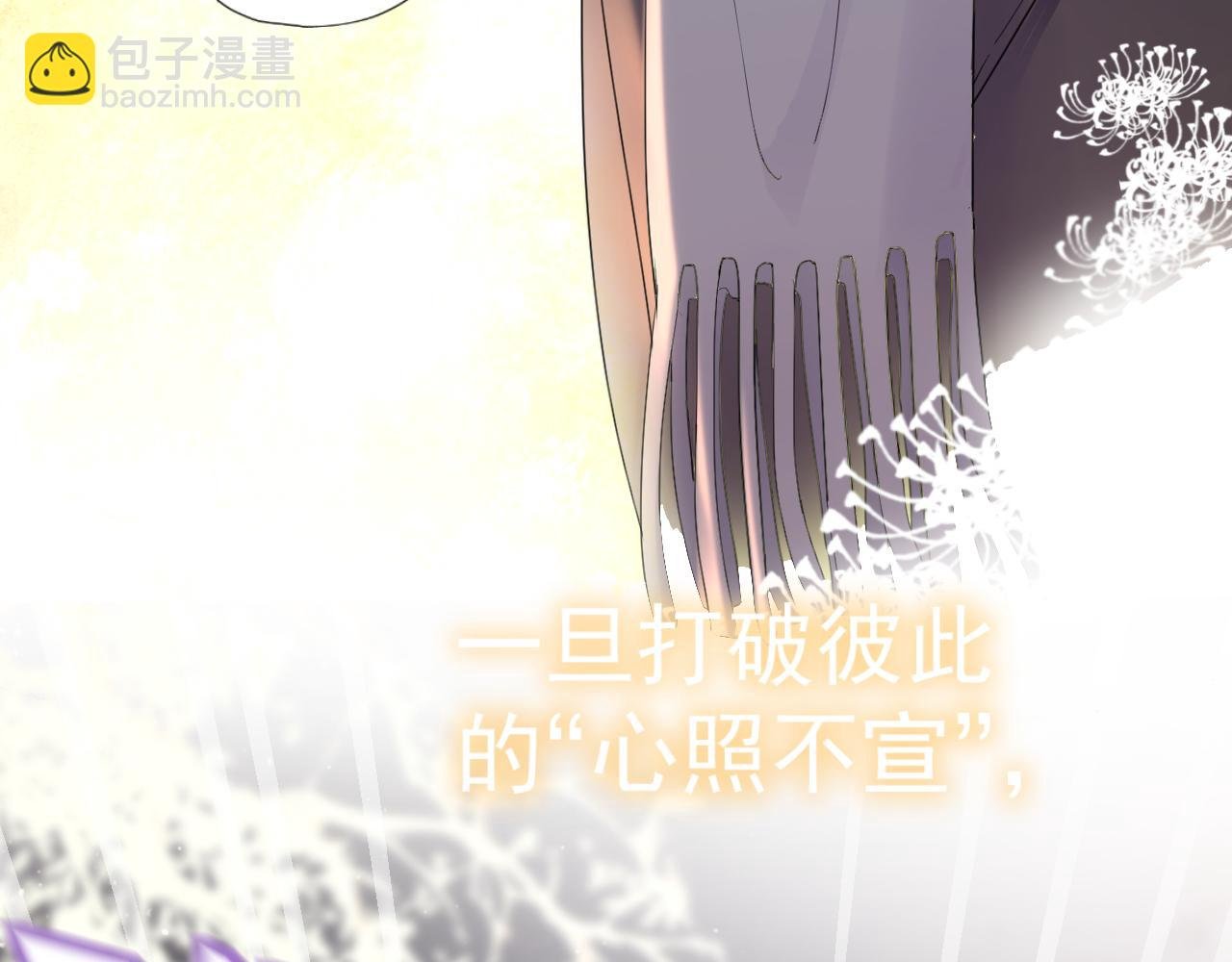 序章 不能说出的喜欢？