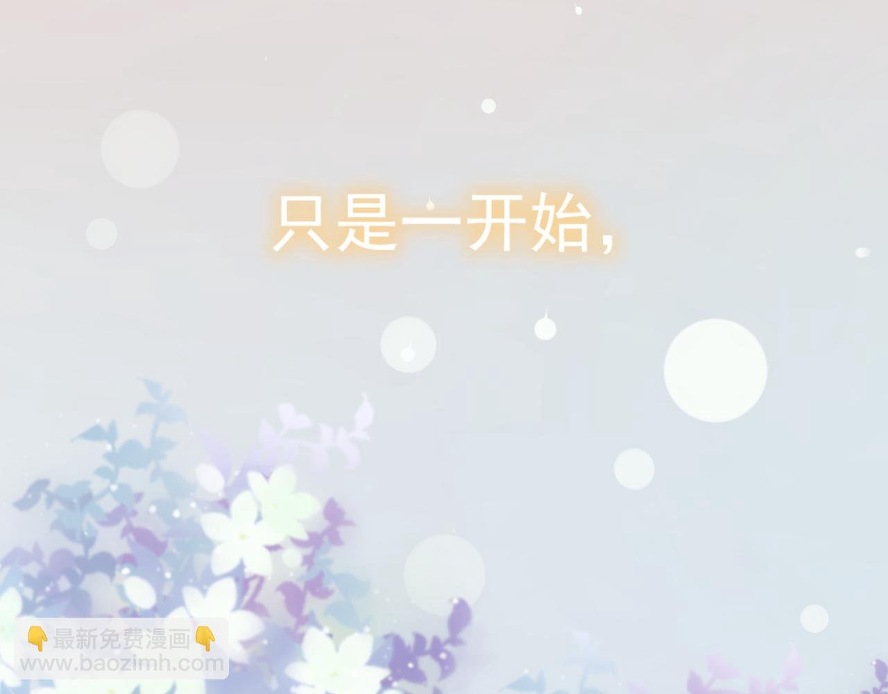序章 不能说出的喜欢？
