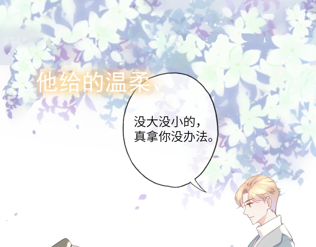 序章 不能说出的喜欢？
