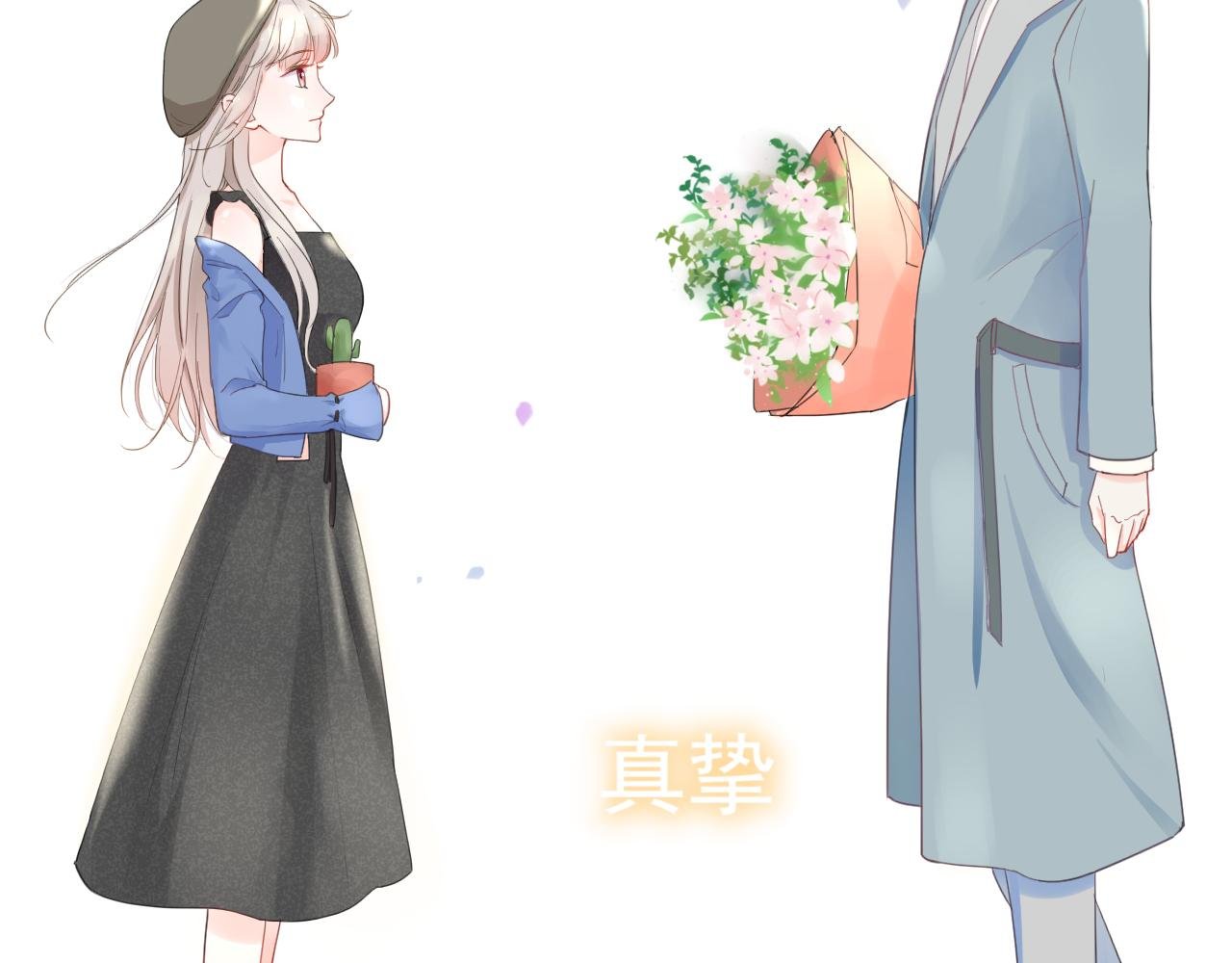 序章 不能说出的喜欢？