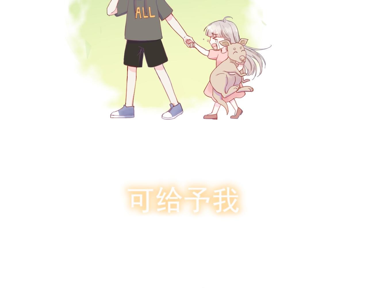 序章 不能说出的喜欢？