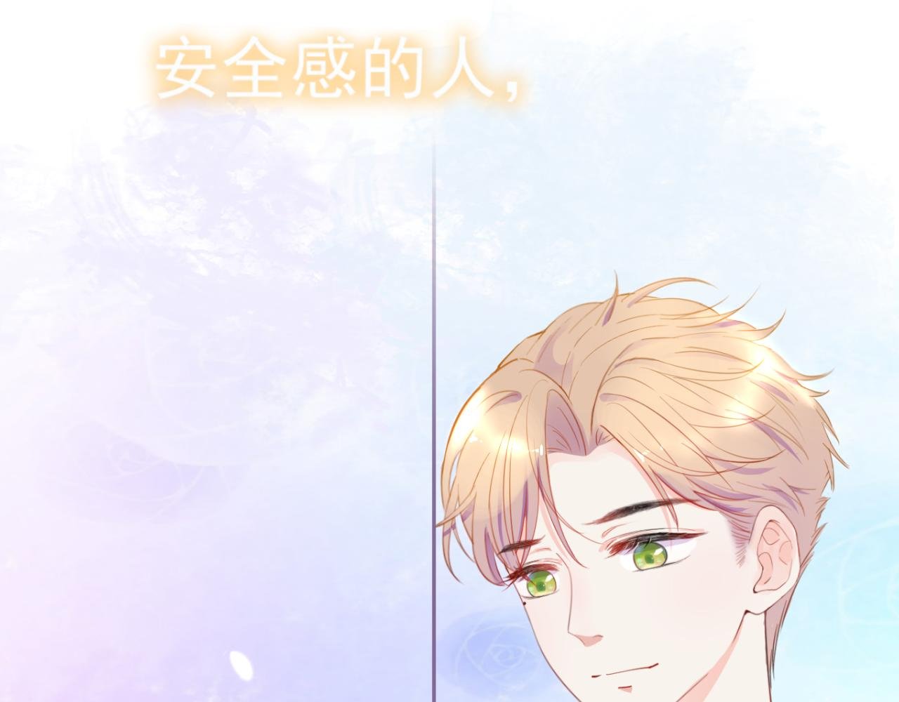 序章 不能说出的喜欢？