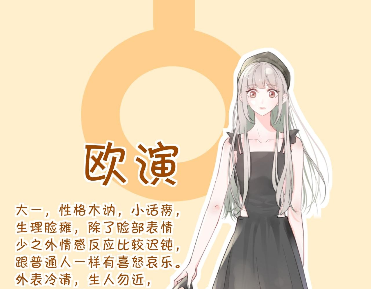 序章 不能说出的喜欢？