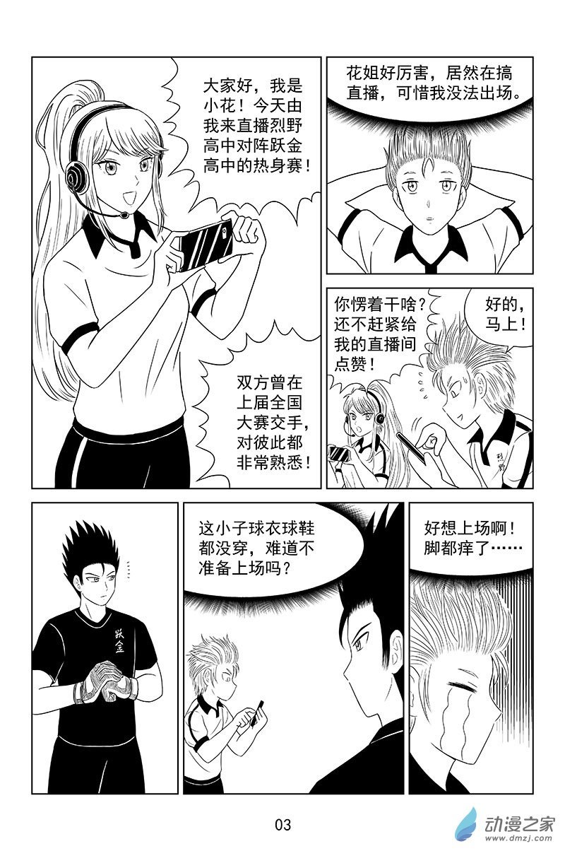 第03话-袋鼠门神