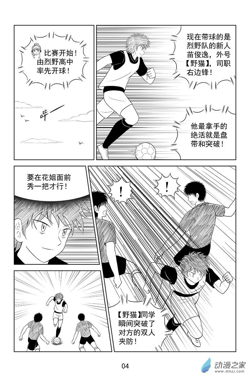 第03话-袋鼠门神