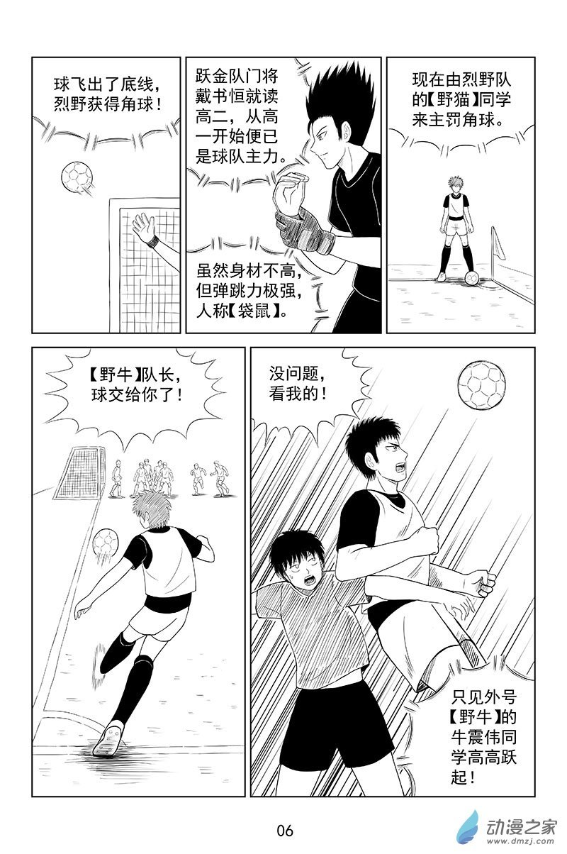 第03话-袋鼠门神