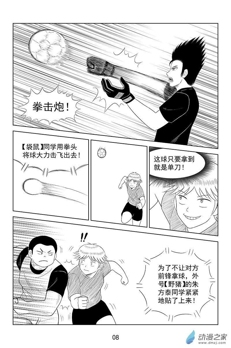 第03话-袋鼠门神