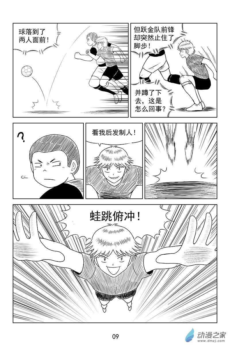 第03话-袋鼠门神