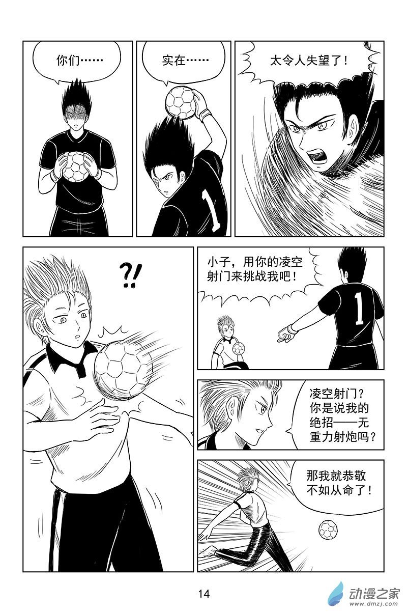 第03话-袋鼠门神