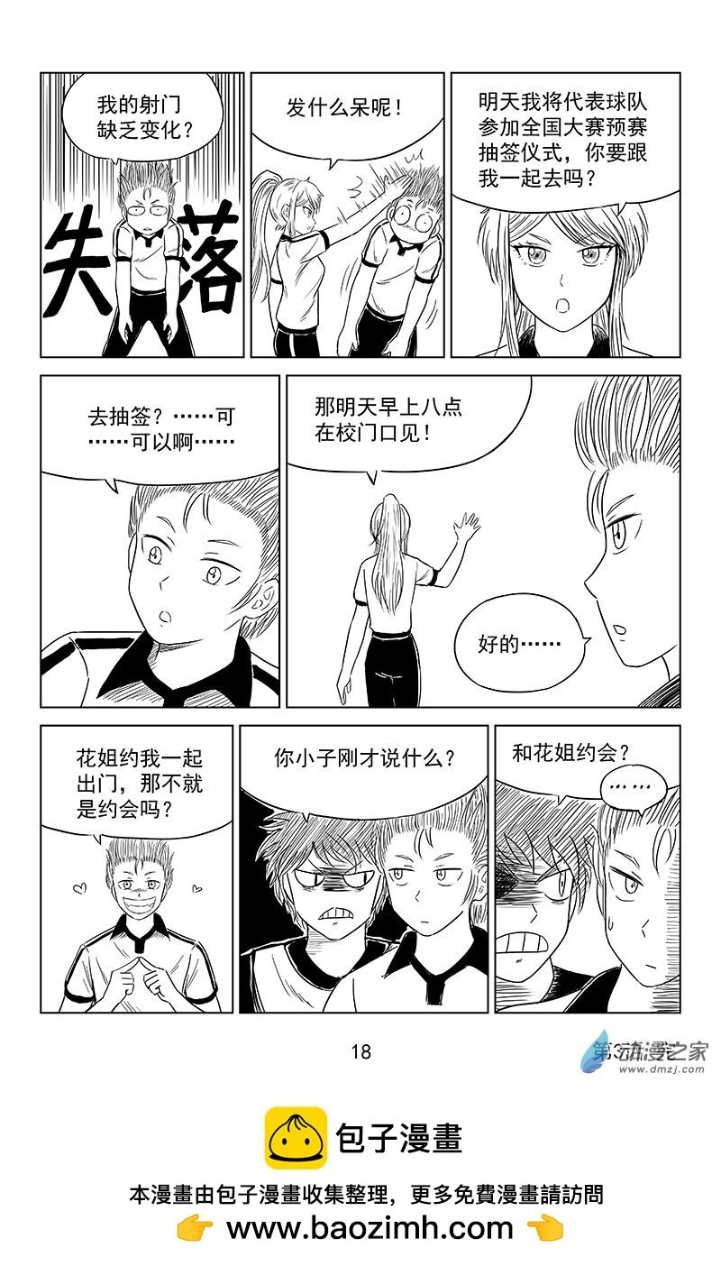 第03话-袋鼠门神