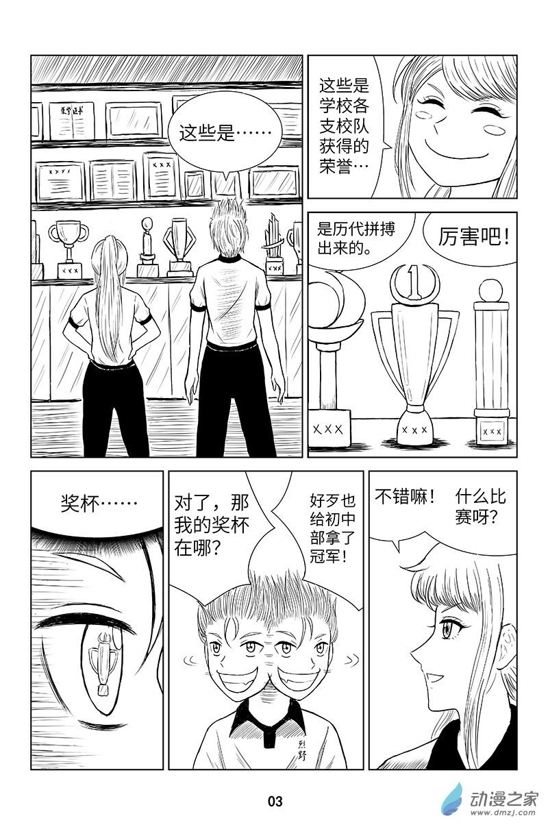 第02话-花姐登场