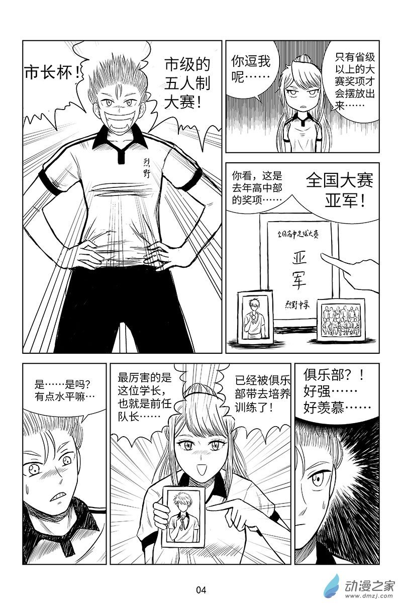 第02话-花姐登场