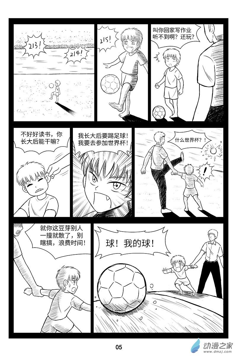 第02话-花姐登场