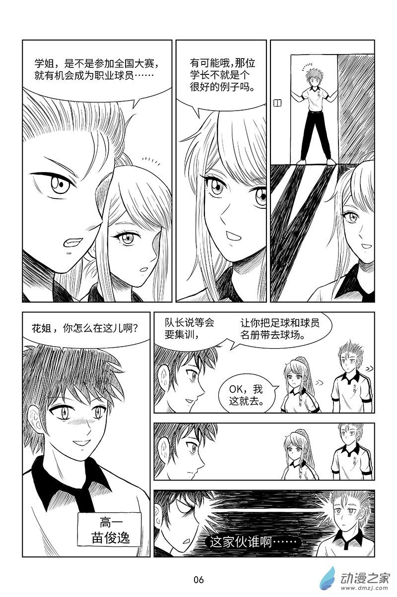 第02话-花姐登场