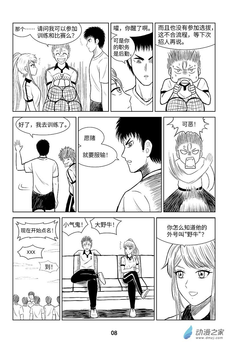 第02话-花姐登场