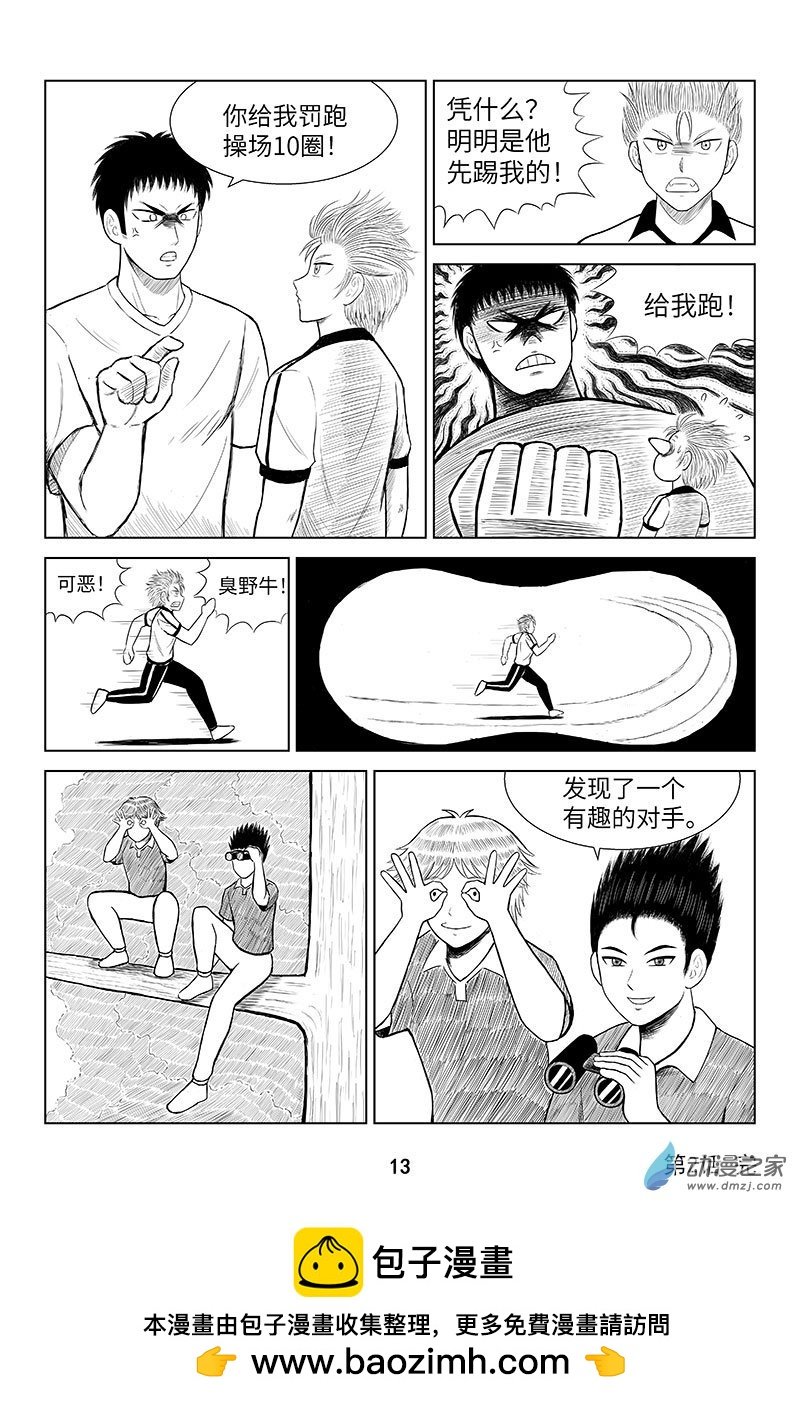 第02话-花姐登场