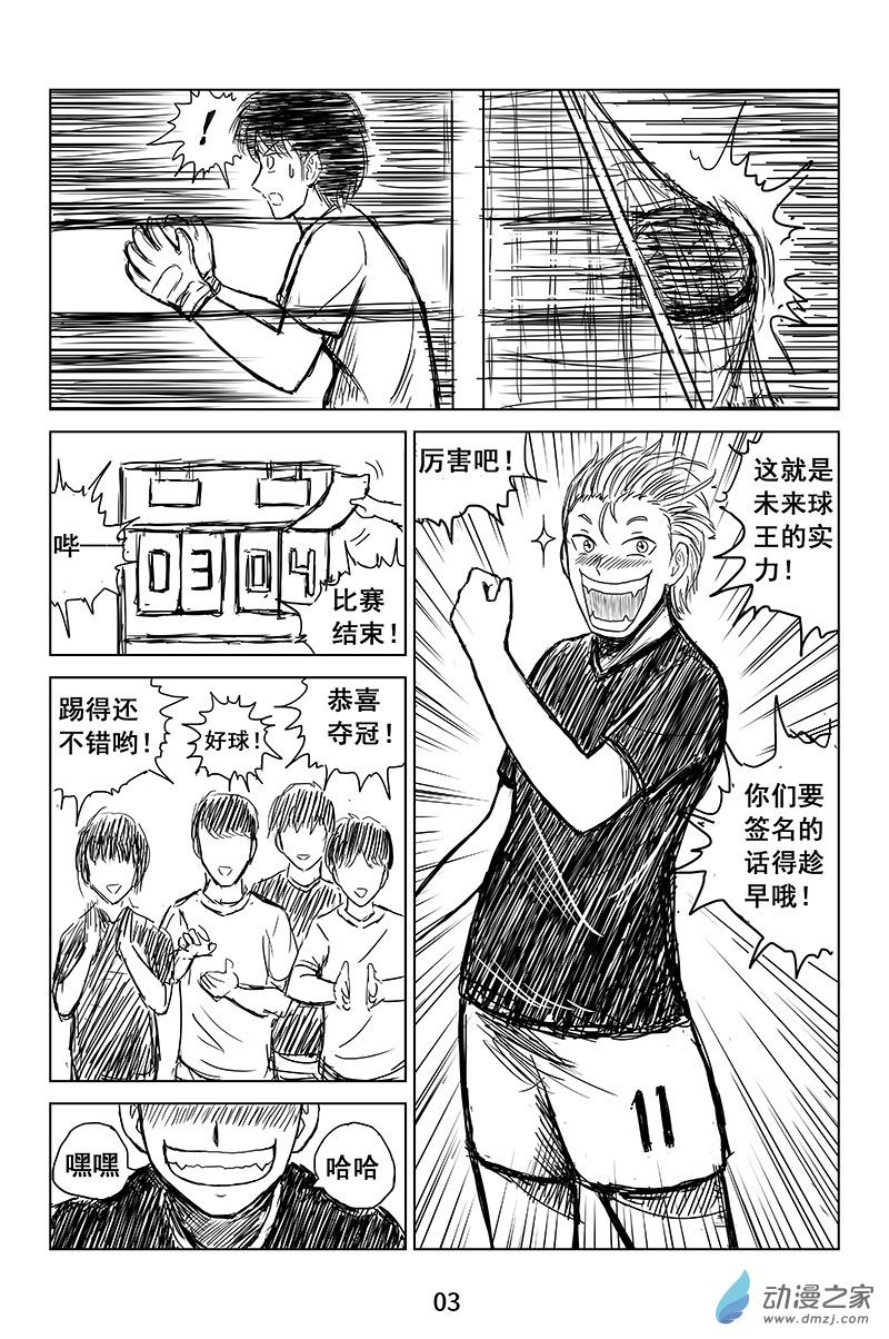 第01话-野犬VS野牛