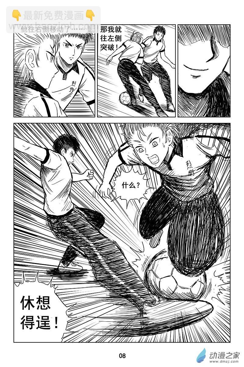 第01话-野犬VS野牛