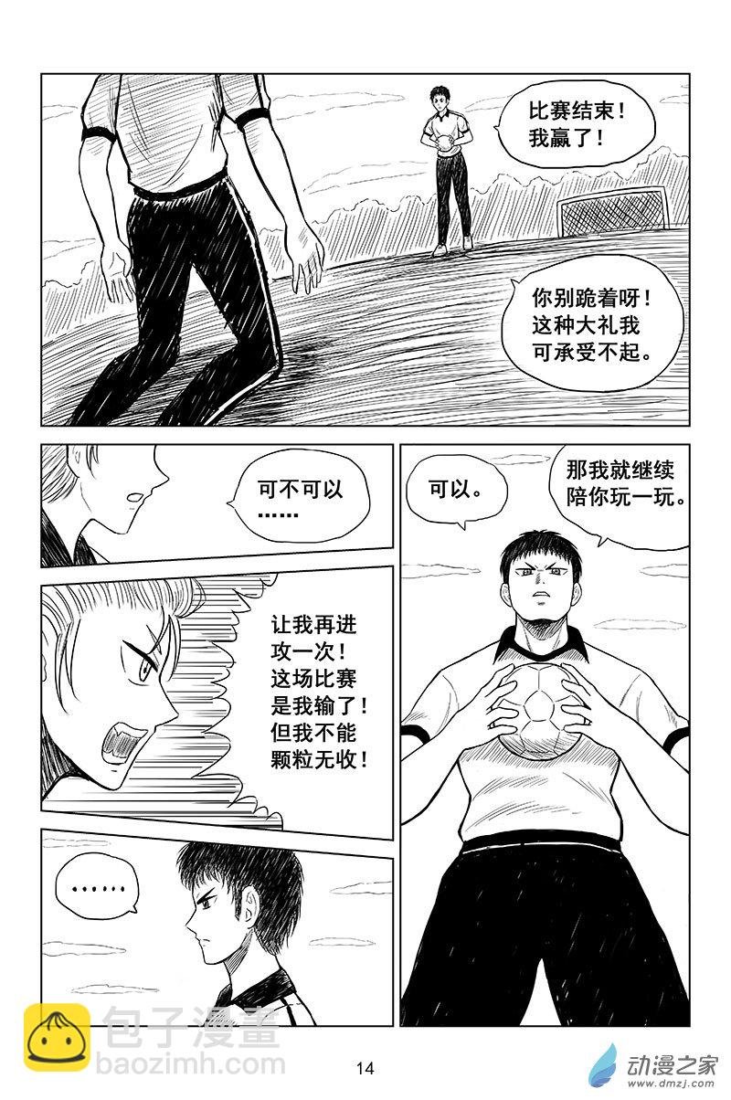 第01话-野犬VS野牛