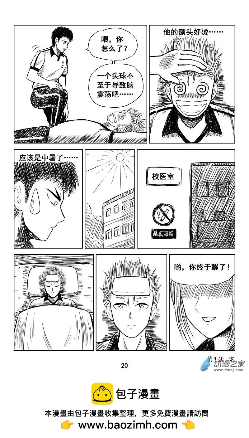第01话-野犬VS野牛