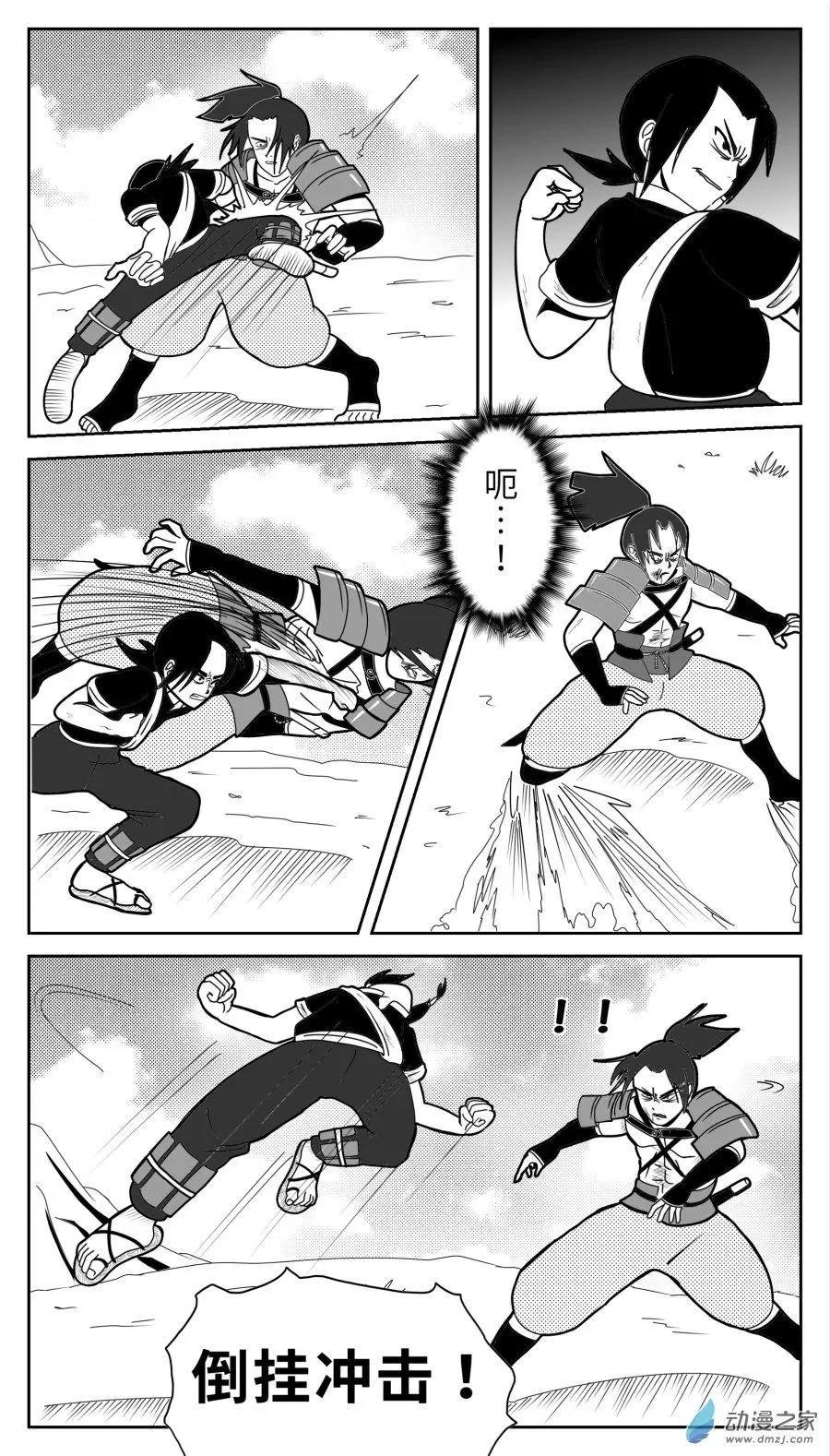 第03回 快刀吉登场！