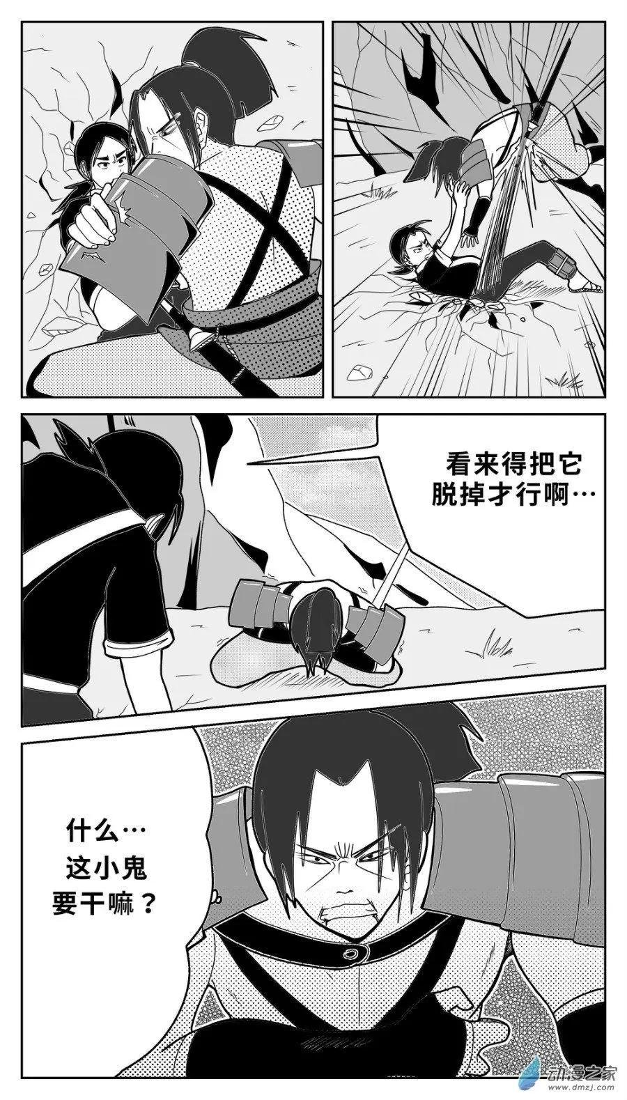 第03回 快刀吉登场！