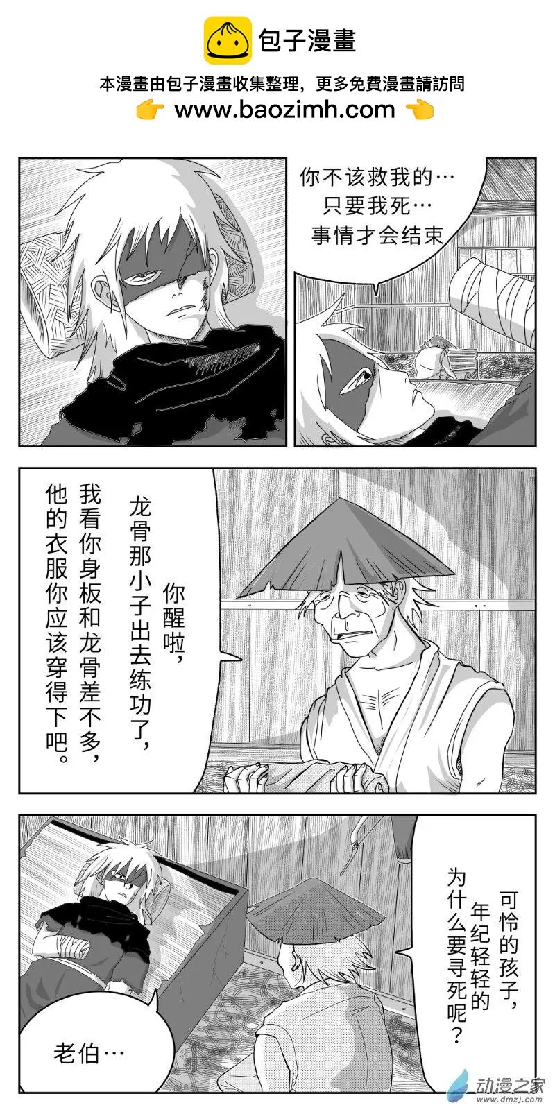 第02回 那个目标