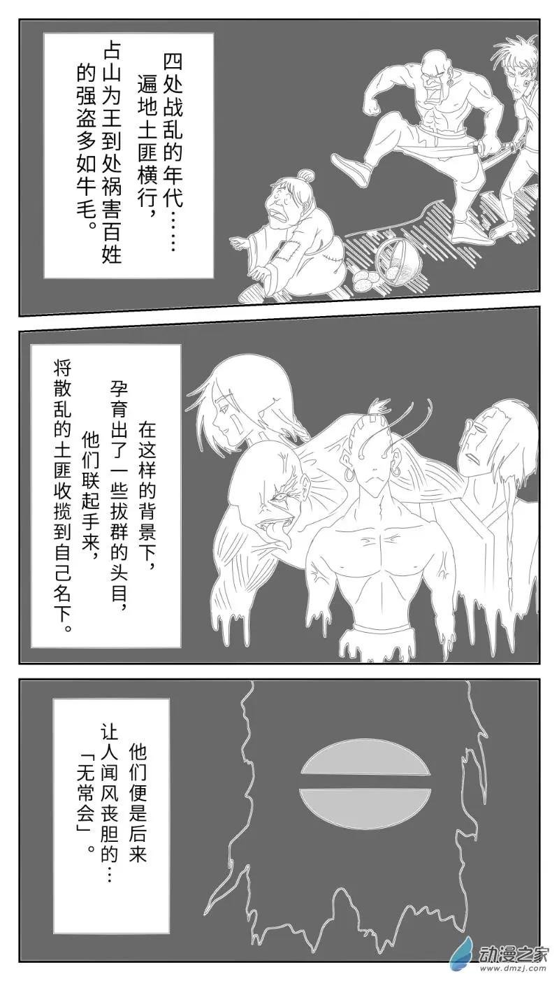 第02回 那个目标
