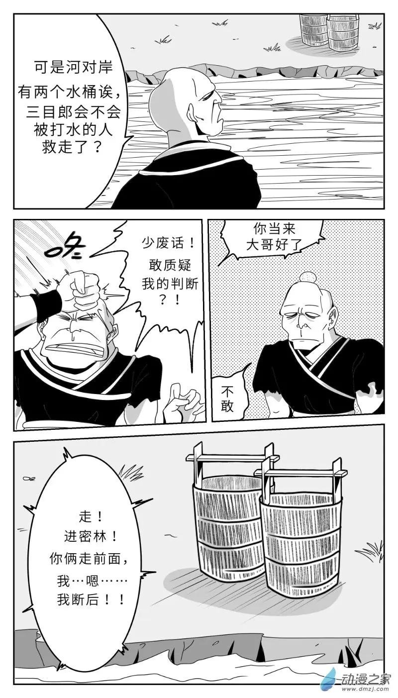 第02回 那个目标