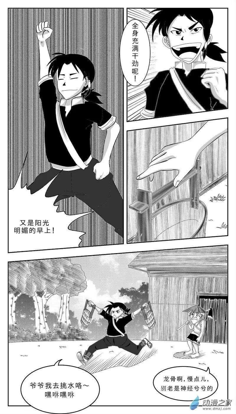第01回 前兆