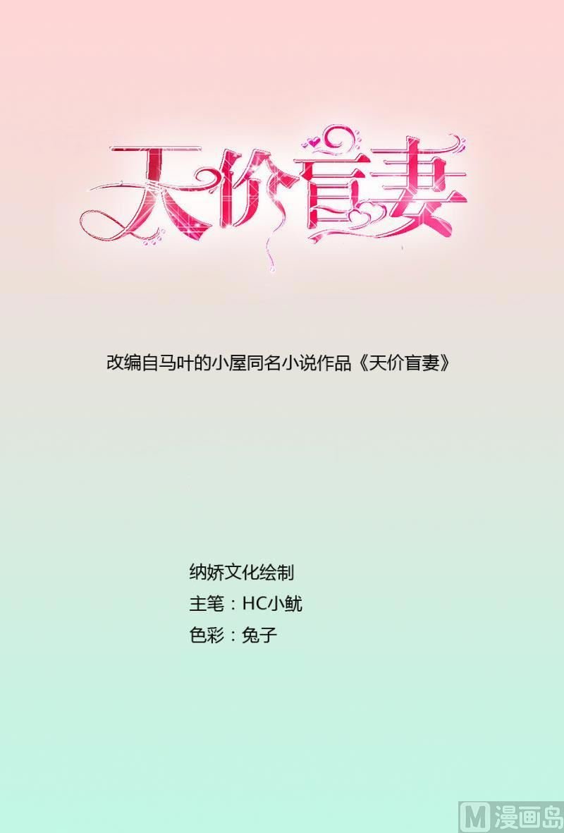 第1话 请你闭上眼睛。