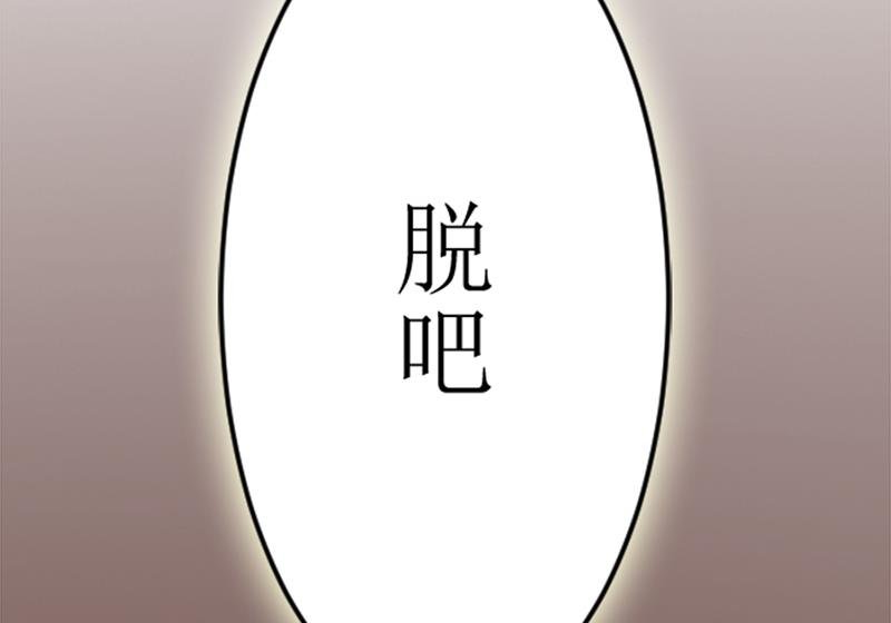 第1话 请你闭上眼睛。