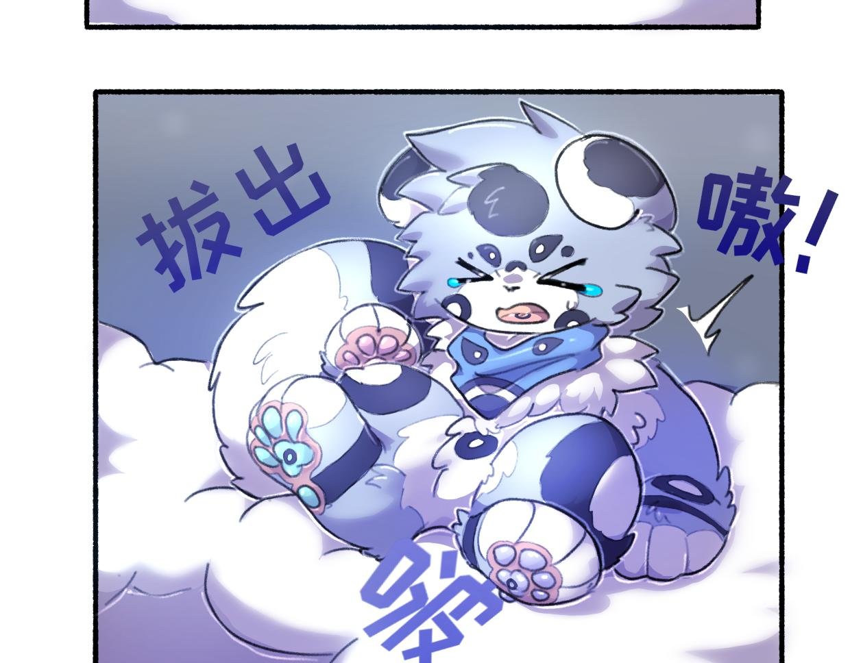 第二章——师父救我！