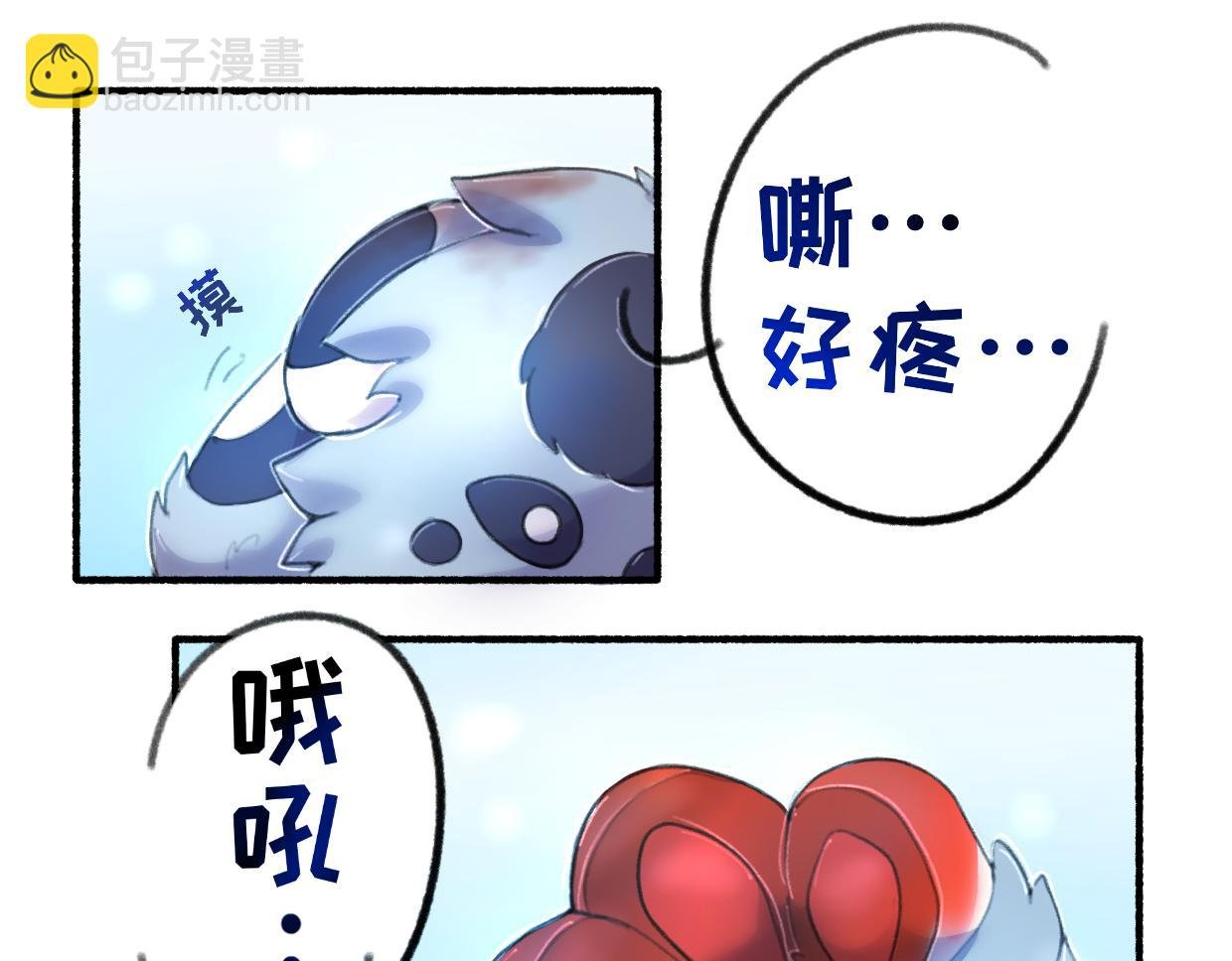 第二章——师父救我！