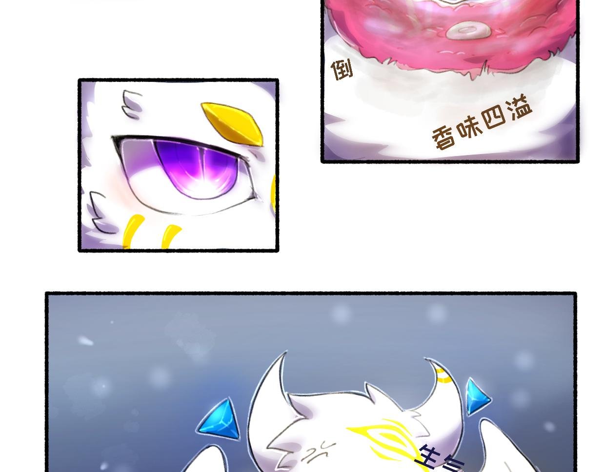 第二章——师父救我！