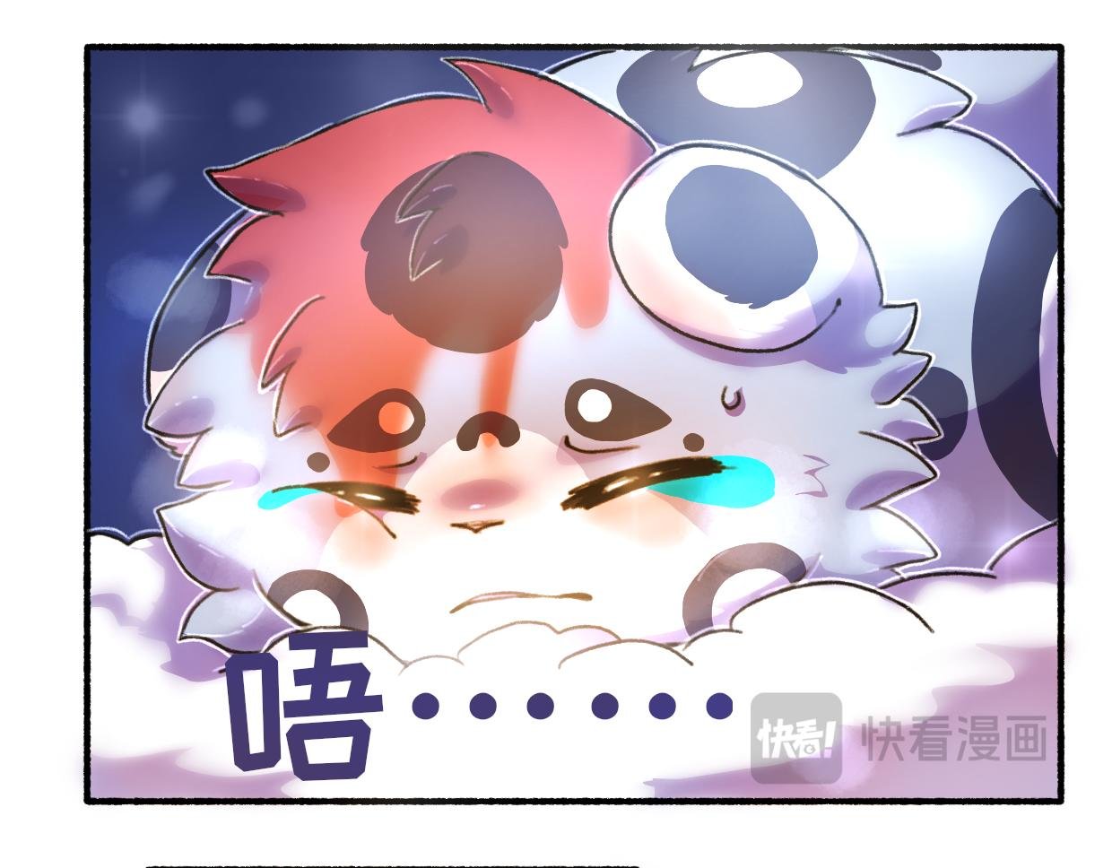 第二章——师父救我！