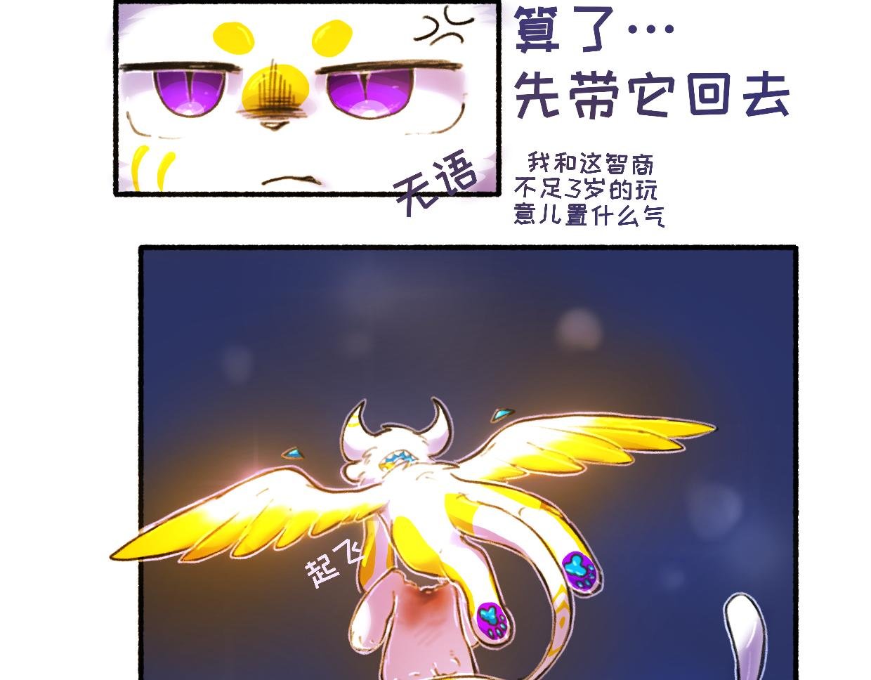 第二章——师父救我！