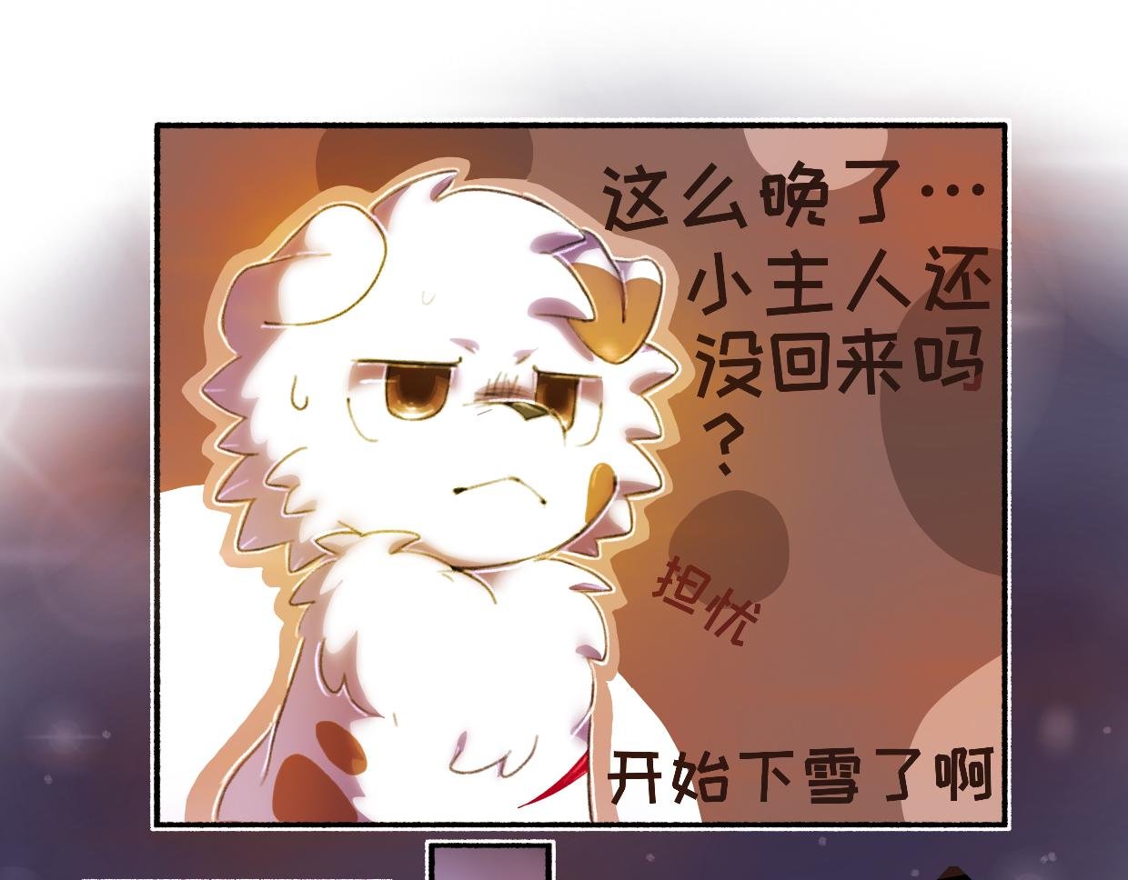 第二章——师父救我！
