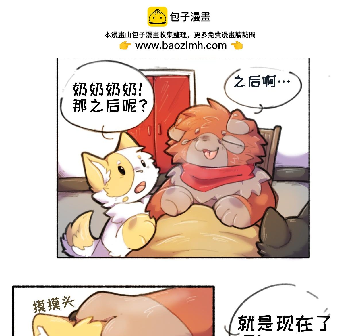 第一章——山上
