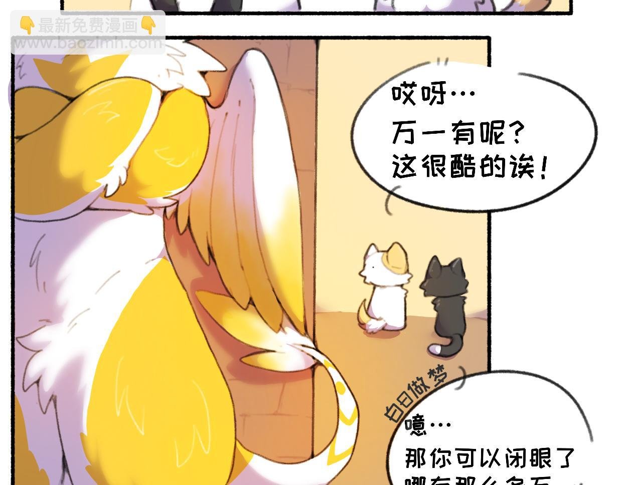 第一章——山上
