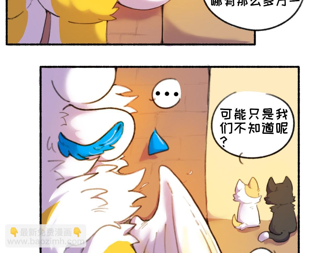 第一章——山上