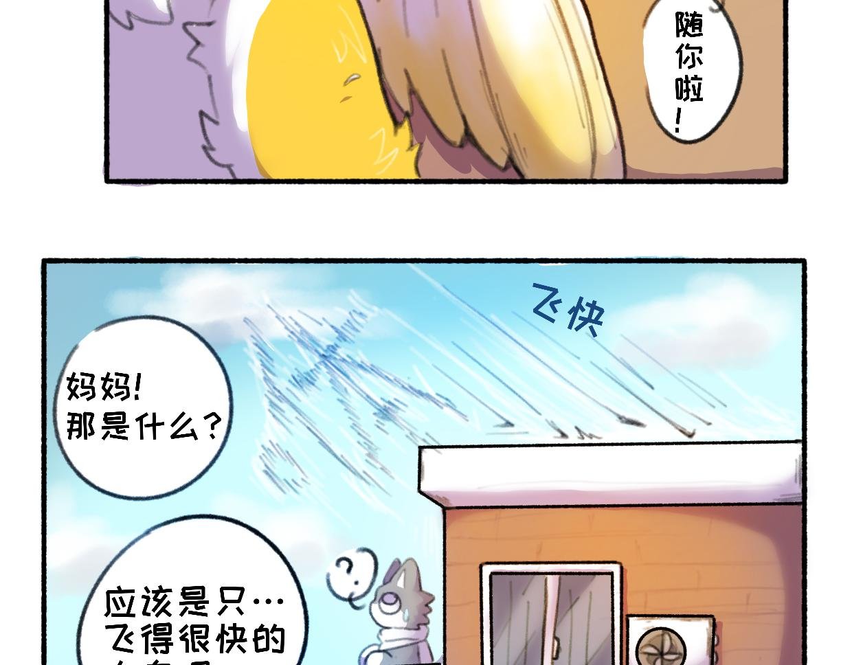 第一章——山上