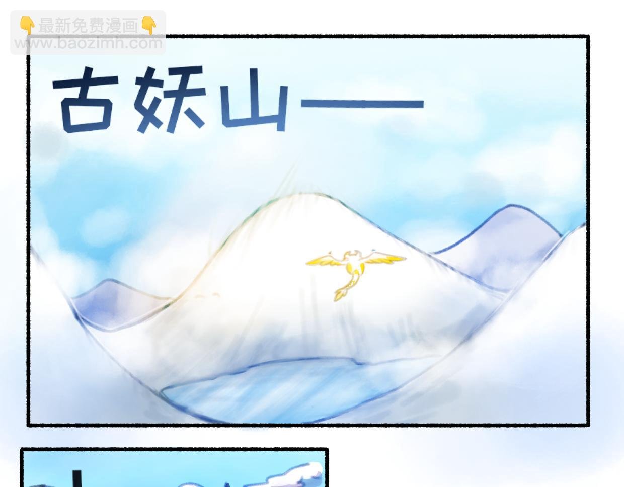 第一章——山上