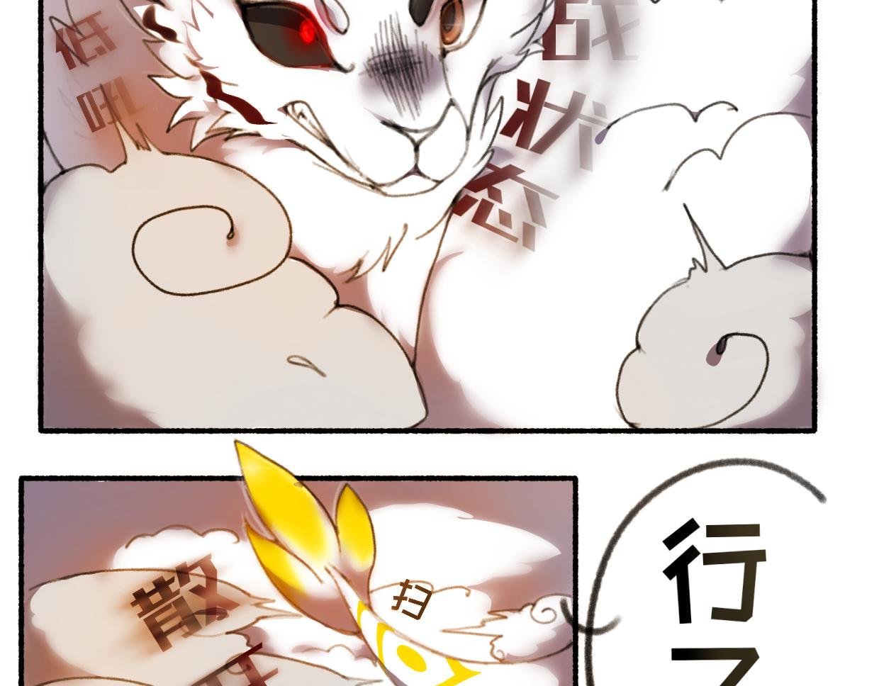 第一章——山上